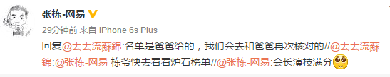 国服炉石四月传说排名出炉 名次遭质疑