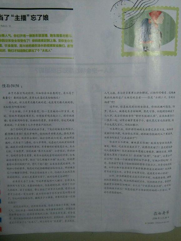 炉石主播SOL君深夜发帖:大家都说我膨胀了