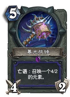 暮光