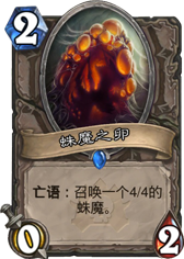 炉石新卡速递 中立史诗随从暮光召唤者