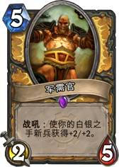 炉石鸡汤：由卡牌引发的人生感悟！