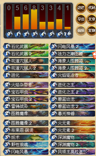 萨满.png
