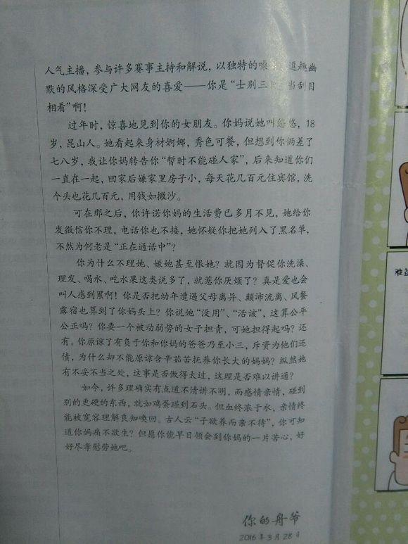 炉石主播SOL君深夜发帖:大家都说我膨胀了