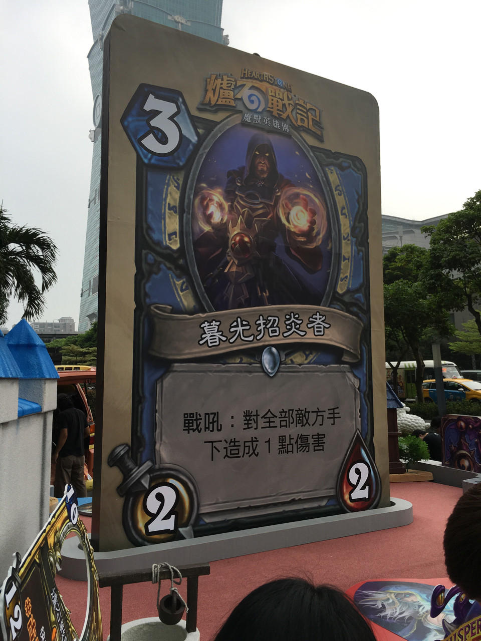 法师新三费职业随从公布了 暮光召炎者