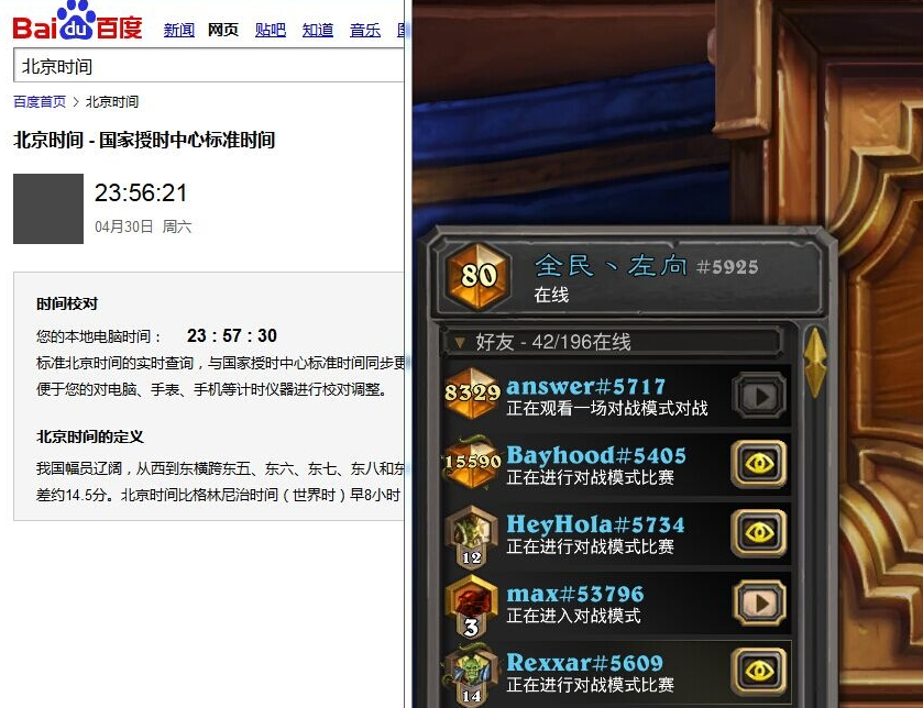 国服炉石四月传说排名出炉 名次遭质疑