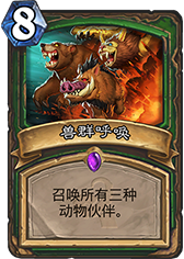 CLBreath谈新卡 牧萨将崛起盗贼被隐藏