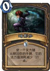 炉石鸡汤：由卡牌引发的人生感悟！