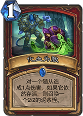环境乐观 两万胜壕战狗贼点评战士新卡