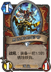 环境乐观 两万胜壕战狗贼点评战士新卡