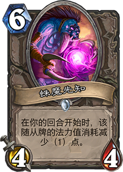 1%2Fzz%2F201604%2FNerubianProphet_OG_138.png