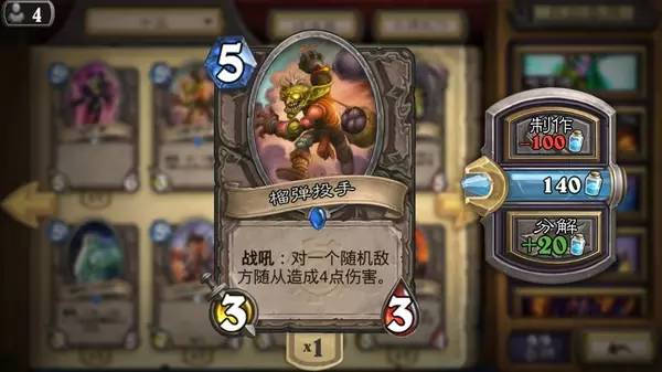 《炉石传说》中女人最喜欢的一句随从出场语竟然是.......