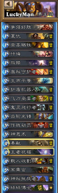 九月slife登顶佛祖骑.png
