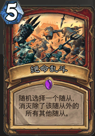 乱斗