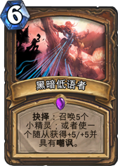 又是复刻 德鲁伊七费新法术古神低语者