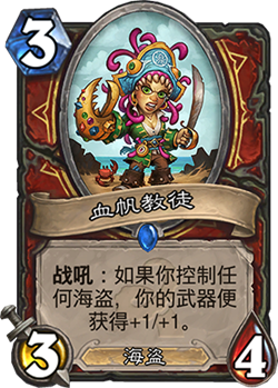 1%2Fzz%2F201604%2FBloodsailCultist_OG_315.png