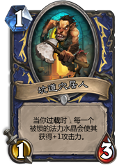 绝非一朝一夕 帮助萨满崛起的十大单卡