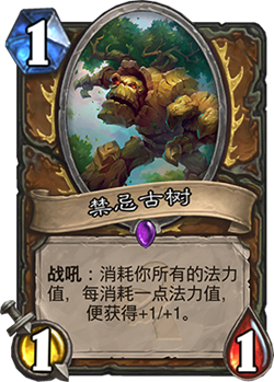1%2Fzz%2F201604%2FForbiddenAncient_OG_051.png