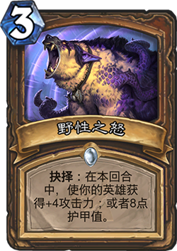 1%2Fzz%2F201604%2FFeralRage_OG_047.png