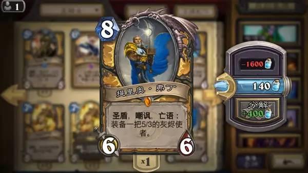 《炉石传说》中女人最喜欢的一句随从出场语竟然是.......