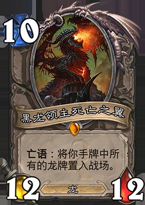 死亡之翼