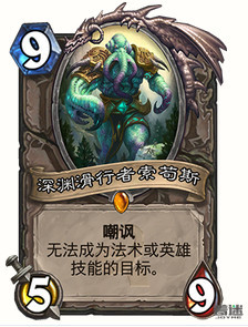 索苟斯