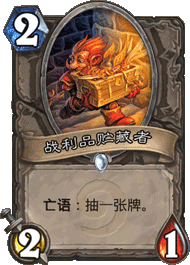 旧版战利品.png