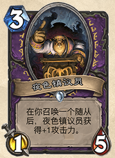夜色镇
