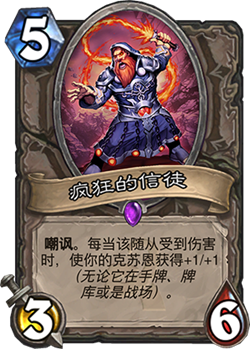 1%2Fzz%2F201604%2FCrazedWorshipper_OG_321.png