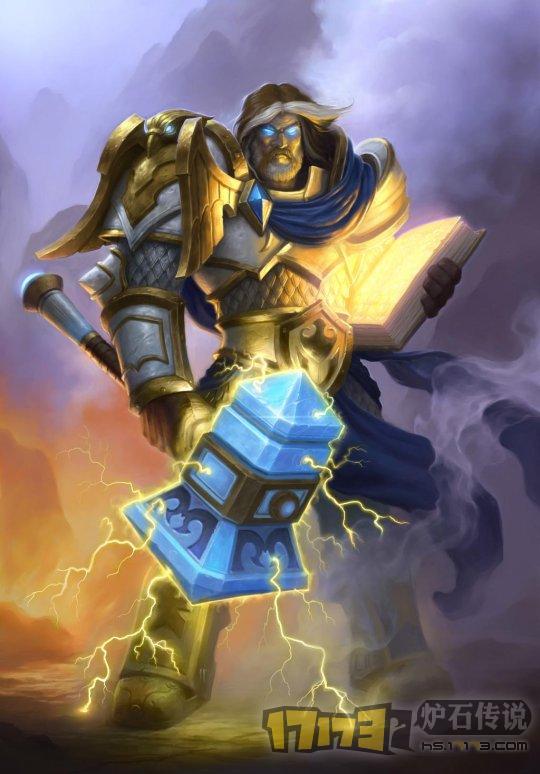 SetRatioSize10243000-Uther-Lightbringer-2.jpg