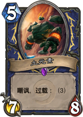 破坏过载的规则 投火无面者的是是非非