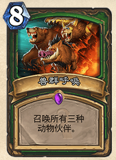 守群