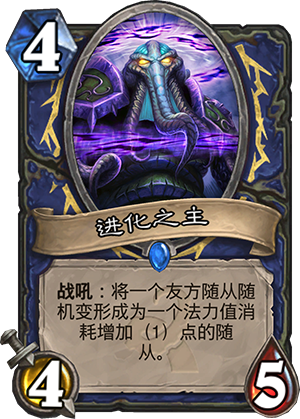 进化之主.png