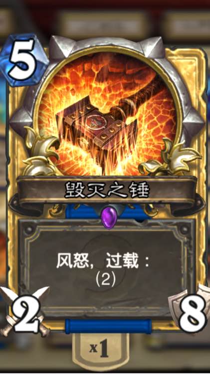 毁灭之锤