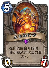 末日见行者.png