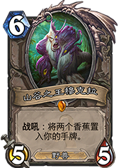 穆克拉