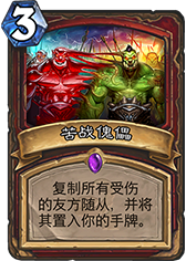 环境乐观 两万胜壕战狗贼点评战士新卡