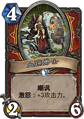 环境乐观 两万胜壕战狗贼点评战士新卡