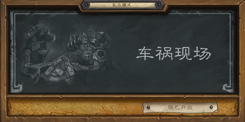 TavernBrawl_HS_Social_CK_960x480.png