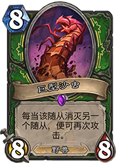 本周乱斗为旧主题 结网蛛的勇闯盘丝洞