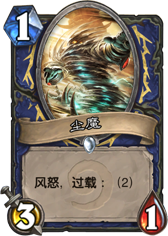 本周乱斗出炉 随从登场获得一回合潜行
