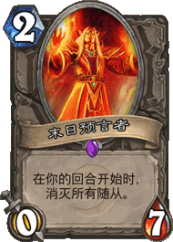末日预言者.png