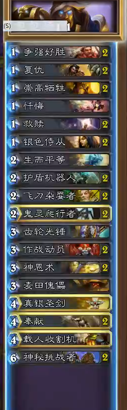 涛妹登顶万佛操纵骑士.png