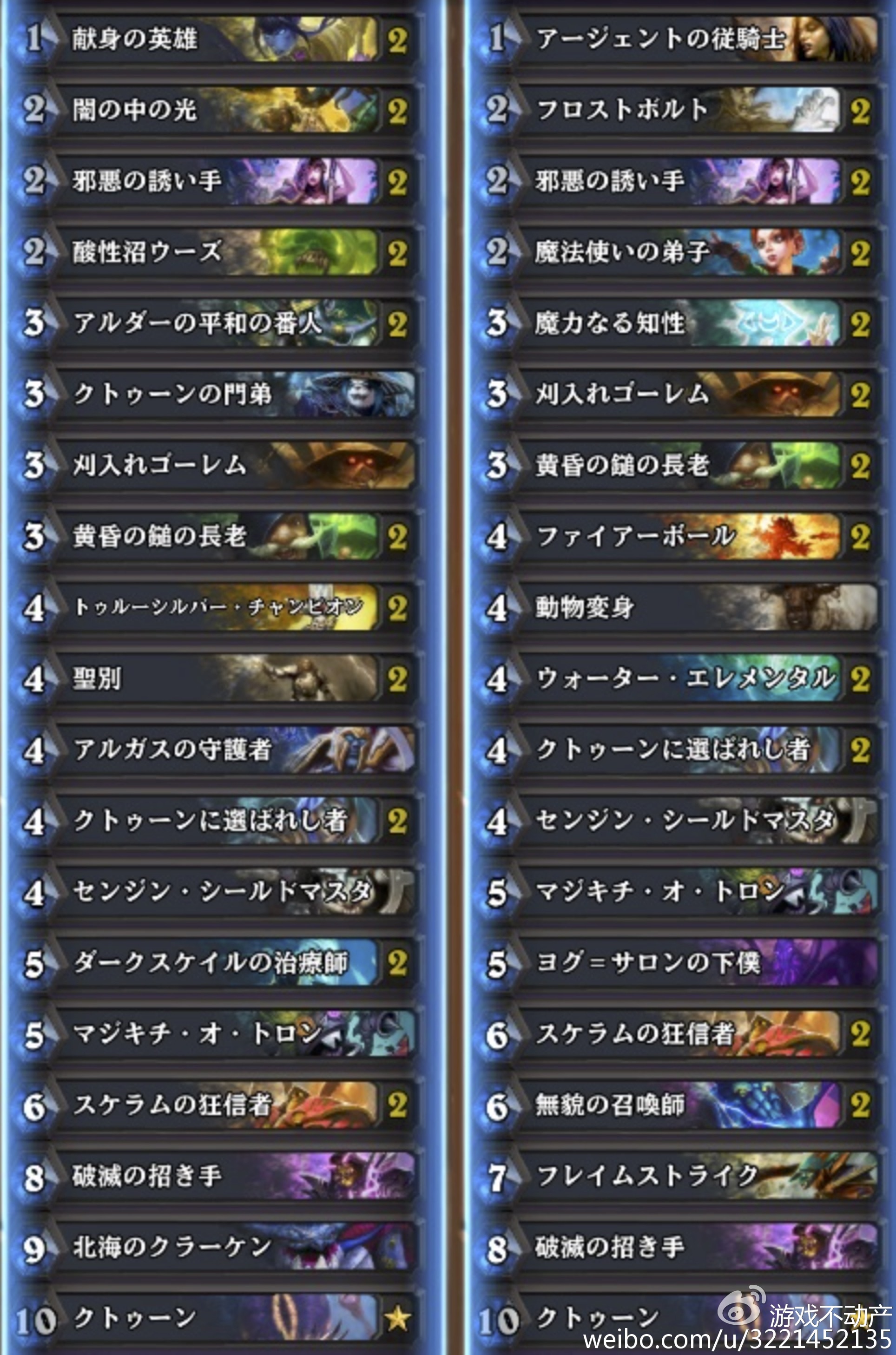 外服观察者 炉石传说日本玩家的那些事