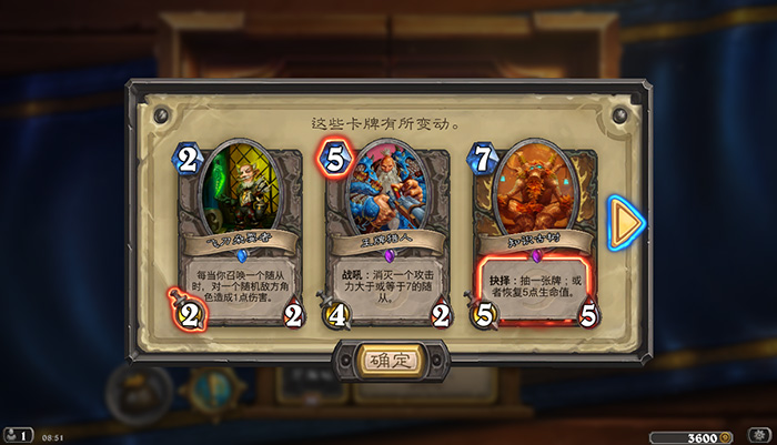 新版本补丁国服已上线 削弱实装新卡背