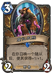 本周乱斗为旧主题 结网蛛的勇闯盘丝洞