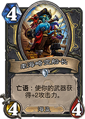 盗贼的方向 iGSword新卡评析卡组展望