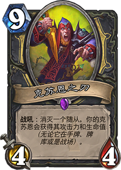 1%2Fzz%2F201604%2FBladeofCThun_OG_282.png