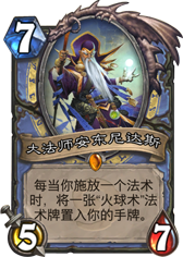 本周乱斗出炉 随从登场获得一回合潜行