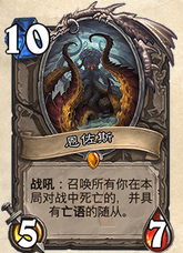恩佐斯