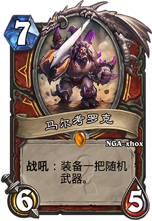 马尔